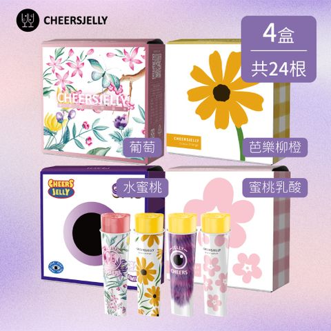 CheersJelly 舉杯蒟蒻凍4盒共24根入 (低卡)〔 葡萄 芭樂柳橙 水蜜桃 蜜桃乳酸 〕綜合款