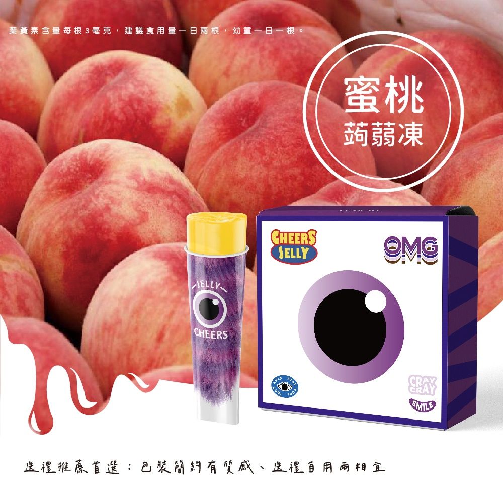 CheersJelly 舉杯蒟蒻凍4盒共24根入 (低卡)〔 草莓蔓越莓、水蜜桃、蜂蜜鳳梨、芭樂柳橙 〕綜合款
