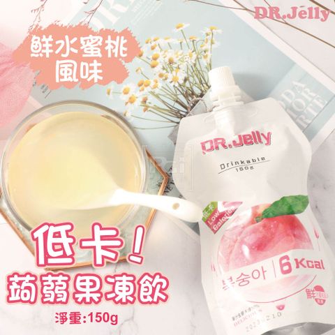 DR.Jelly 低卡蒟蒻果凍-鮮水蜜桃風味(150g)