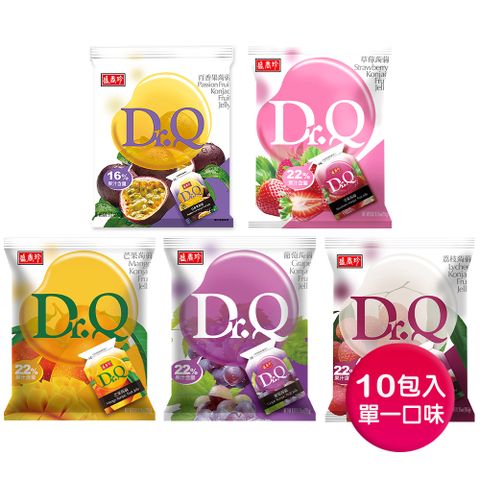 《盛香珍》Dr.Q蒟蒻果凍265gX10包入/箱(葡萄/荔枝/芒果/百香果/草莓)