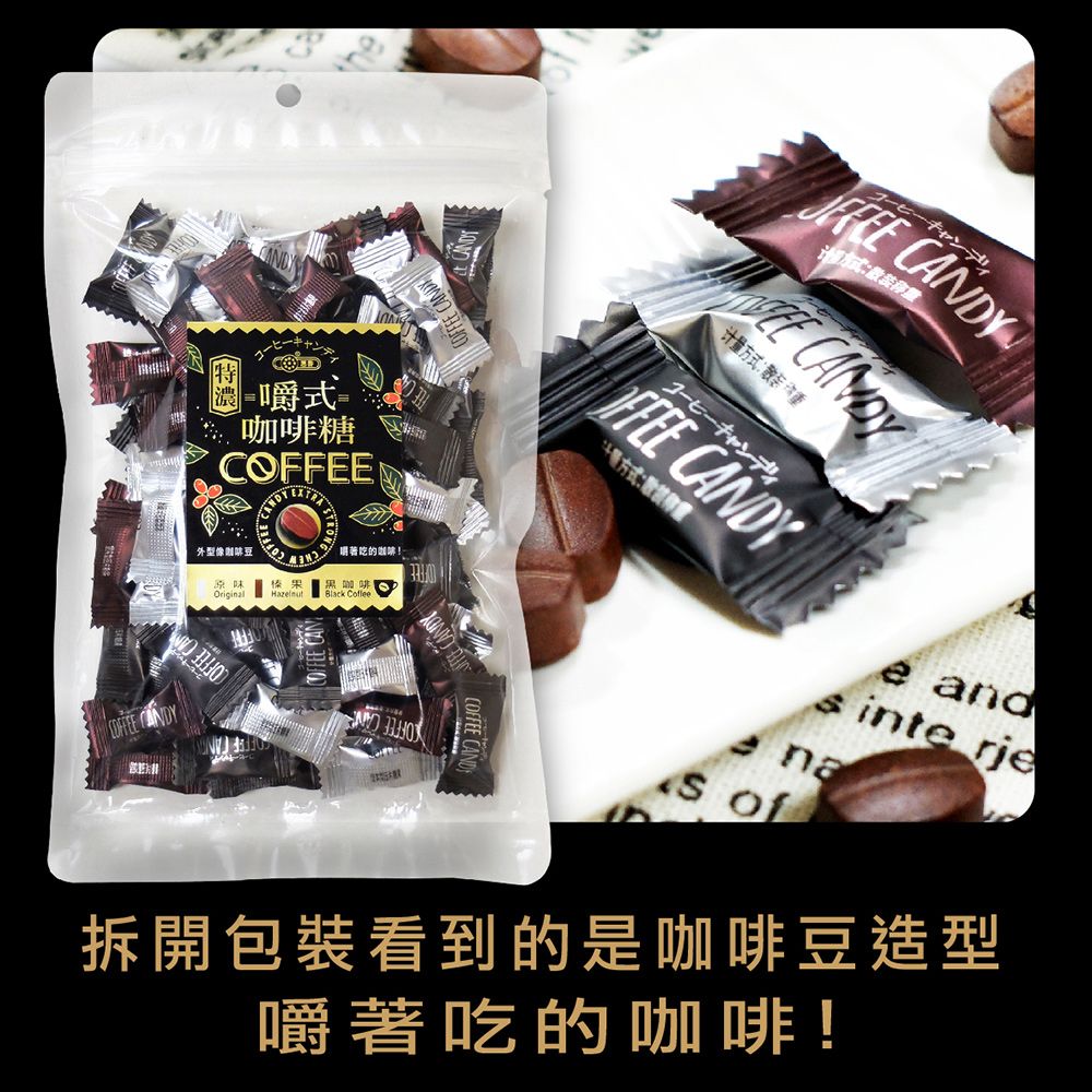 惠香食品 惠香 嚼式咖啡糖(綜合口味)(120g/包)