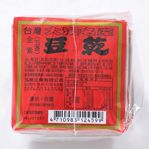 大溪 汎禹 紅標豆乾(35g x6小包)