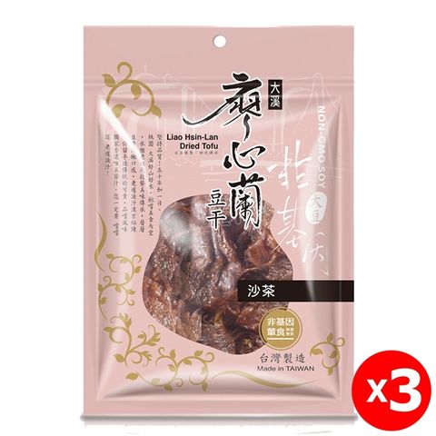 【大溪廖心蘭豆干】非基改豆干-沙茶(葷食)110g/包x3包