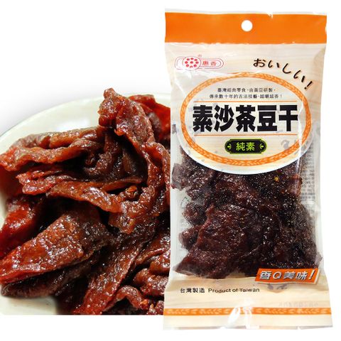 惠香 素沙茶豆干(120g/包)X2包