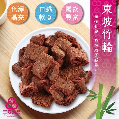 三陽 【食品】東坡竹輪 220g