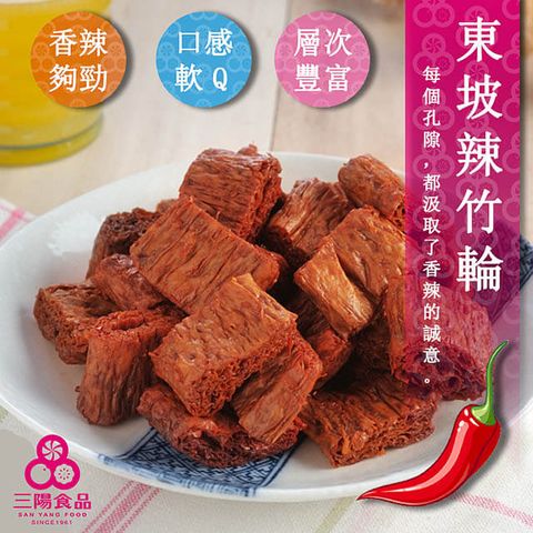 三陽 【食品】 東坡辣竹輪 220g