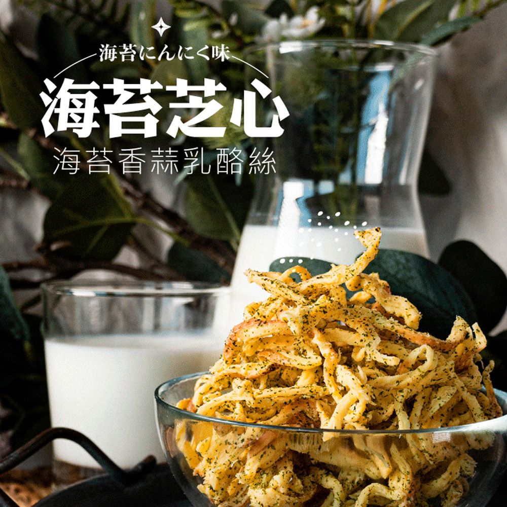 海濤客 芝心酪農/香濃芝心乳酪絲系列 任選x8包(每包100g/團購美食/零嘴)