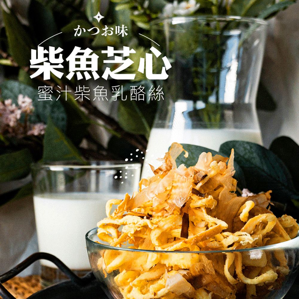 海濤客 芝心酪農/香濃芝心乳酪絲系列 任選x8包(每包100g/團購美食/零嘴)