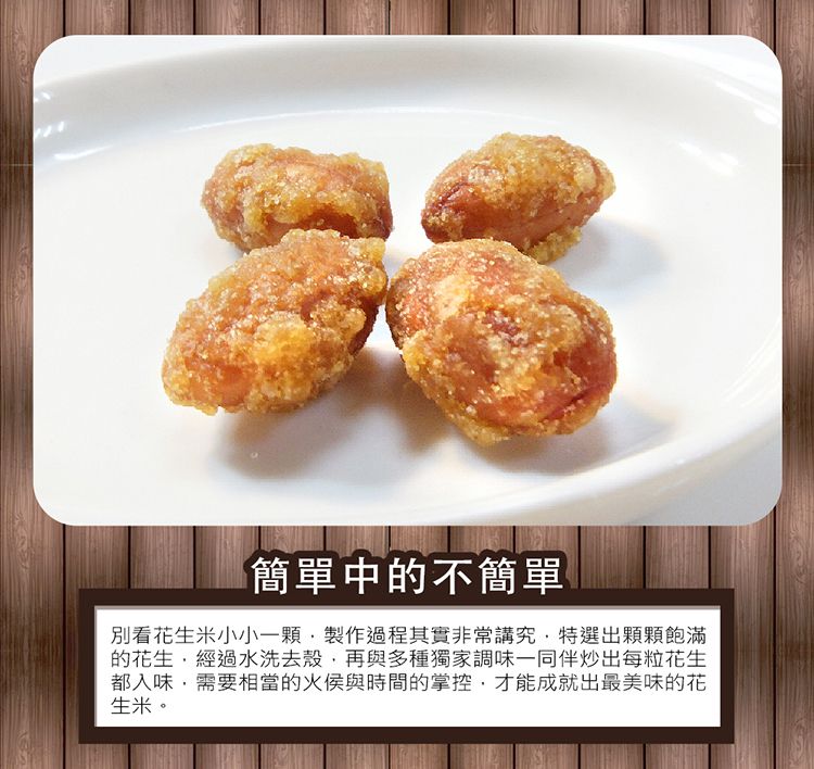 惠香食品 惠香 甜酥花生米(160g/包)