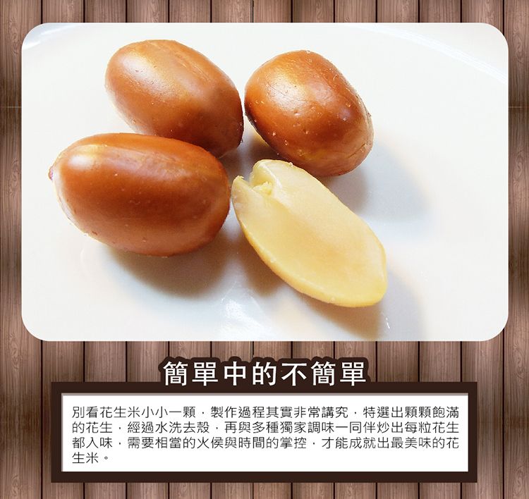 惠香食品 惠香 油炸花生米(160g/包)