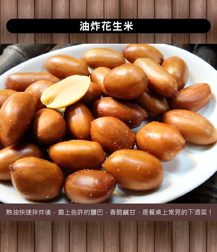 惠香食品 惠香 油炸花生米(160g/包)