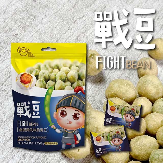食在好味道 戰豆 鹹蛋黃風味 脆青豆 220g 1件組
