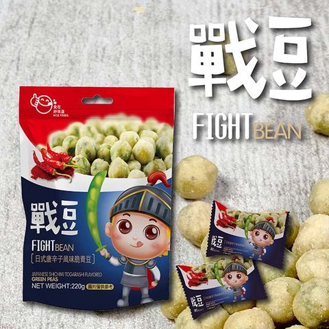 戰豆 日式唐辛子風味 脆青豆 1件組