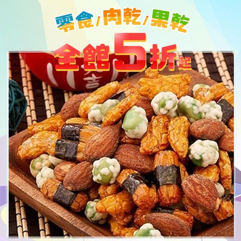豆之家 翠菓子【MIDO】航空米果-商務艙 (15gx25包 /袋 ) 翠果子