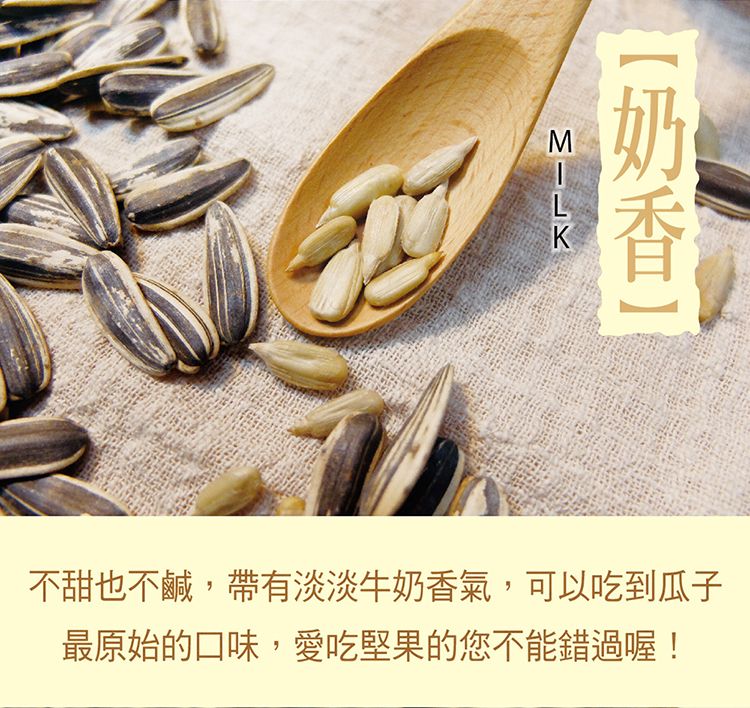 惠香 惠香 奶香水煮葵瓜子(160g/包)