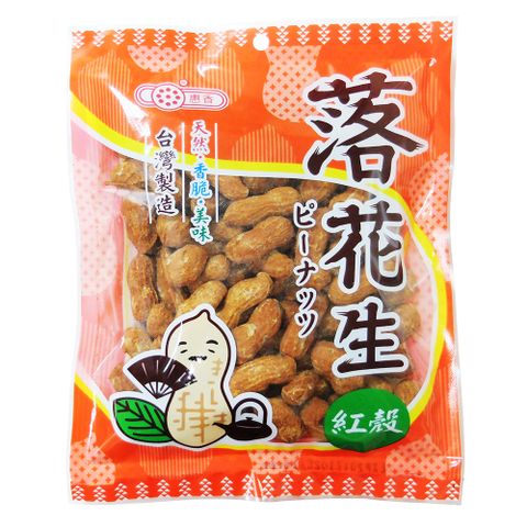 惠香食品 惠香 紅殼花生(140g/包)