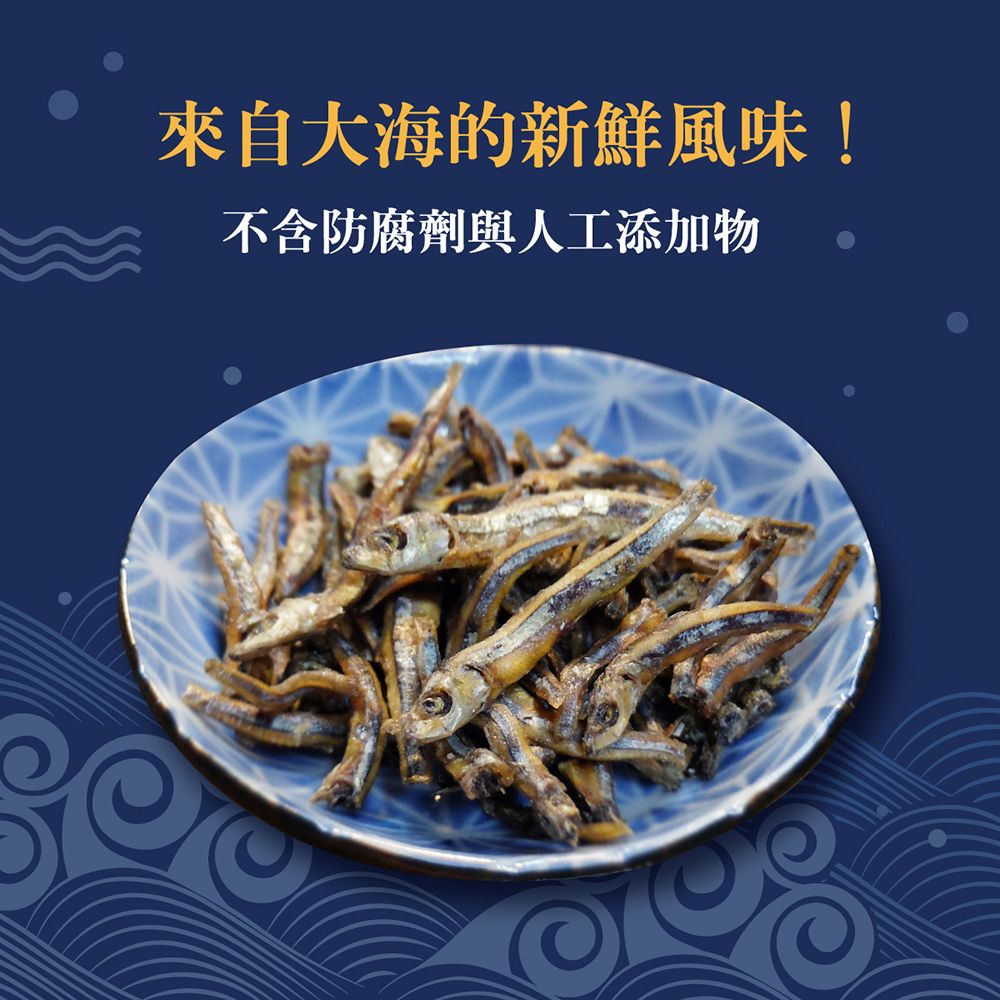 惠香食品 惠香 小魚干150g/包 (即食小魚乾)