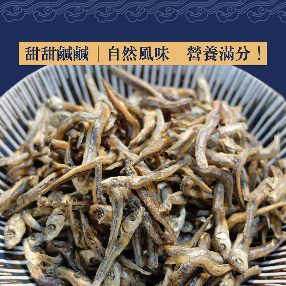 惠香食品 惠香 小魚干150g/包 (即食小魚乾)