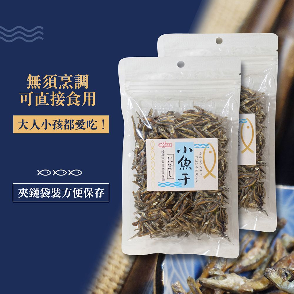 惠香食品 惠香 小魚干150g/包 (即食小魚乾)