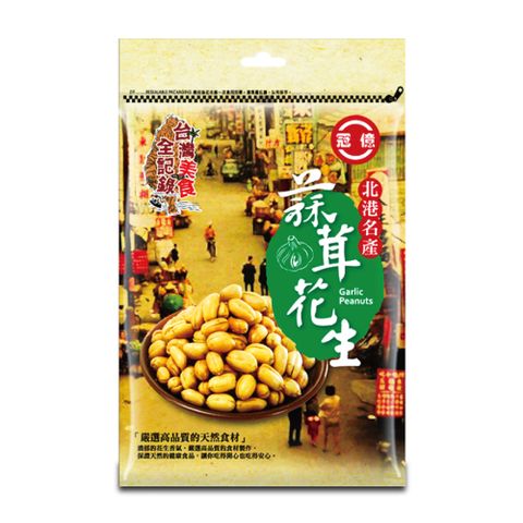 台灣美食全記錄 台灣美食全紀錄-北港蒜茸花生185g