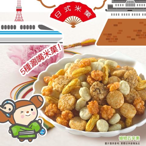 豆之家 翠菓子【MIDO】日式綜合米菓 (14gx36包) 翠果子航空米果