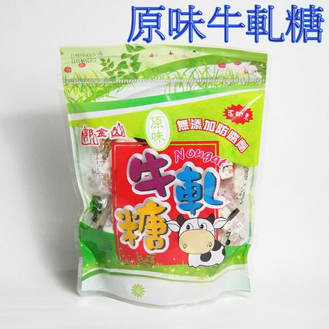 郭金山 -原味牛軋糖300g