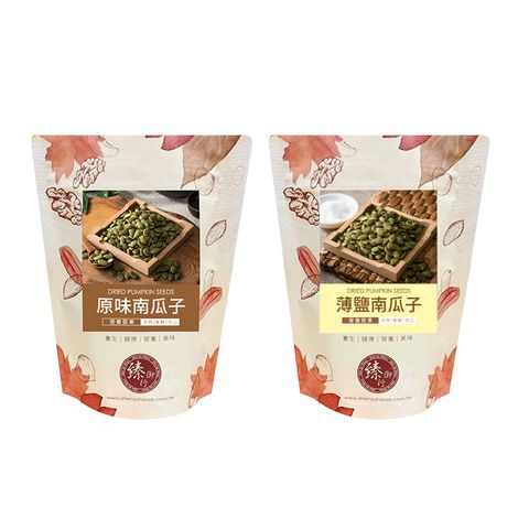 臻御行 南瓜子系列