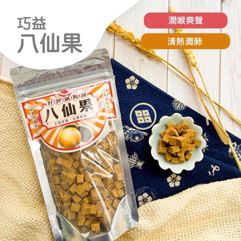 巧益 八仙果(210g)