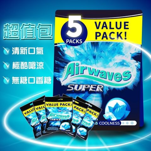 Airwaves 極酷嗆涼無糖口香糖(92.4gX5入)
