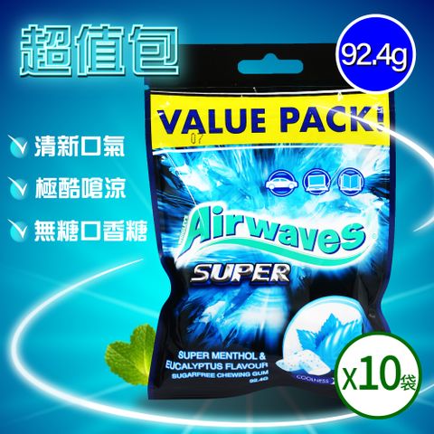 Airwaves 極酷嗆涼無糖口香糖(92.4gX5入)X2袋