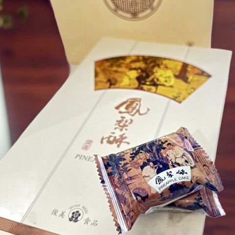 俊美 台中鳳梨酥禮盒 20入 年節/中秋最佳伴手禮
