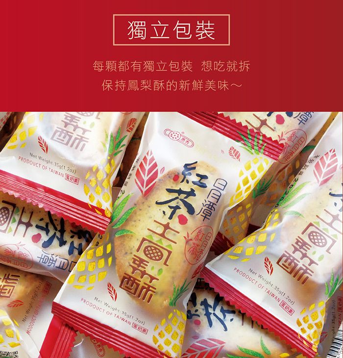惠香 日月潭紅茶土鳳梨酥禮盒350g ( 10顆入 / 臺灣造型 / 附提袋 )