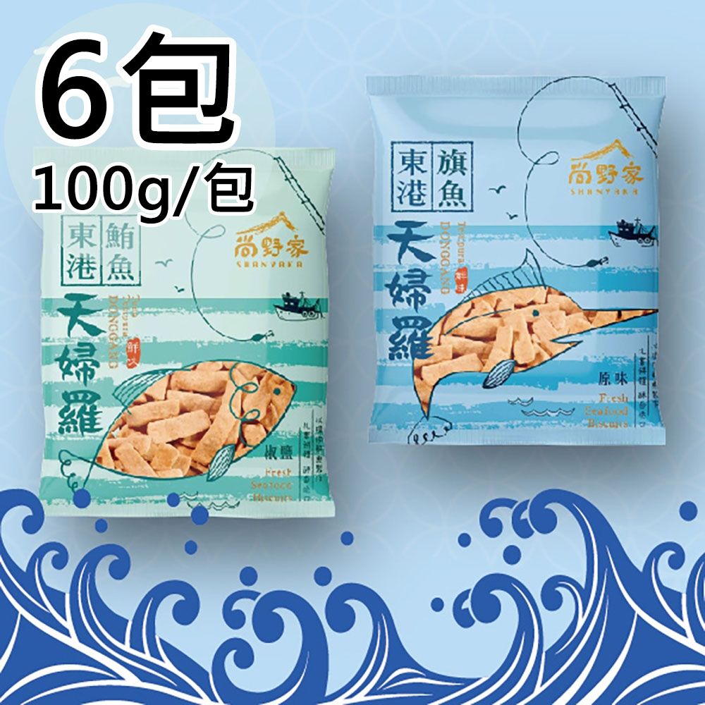 尚野家 東港旗魚鮪魚天婦羅魚酥任選6包(100g/包)