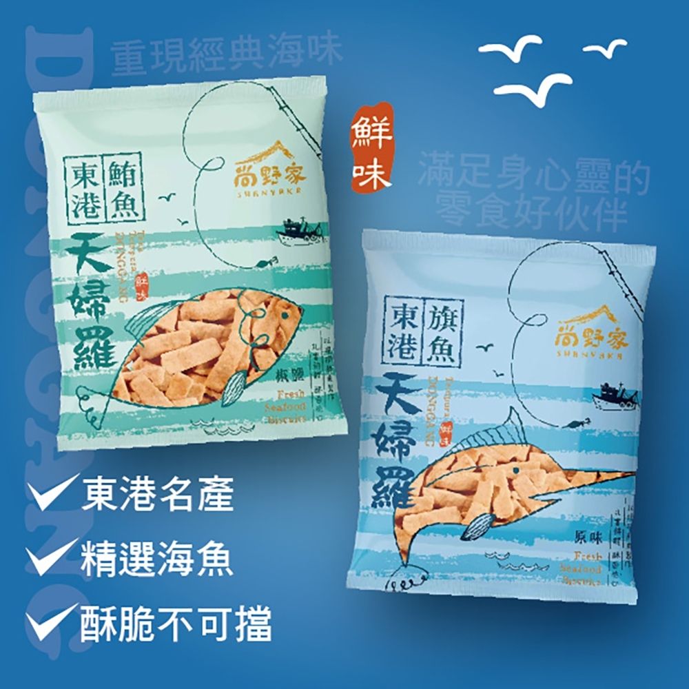 尚野家 東港旗魚鮪魚天婦羅魚酥任選6包(100g/包)