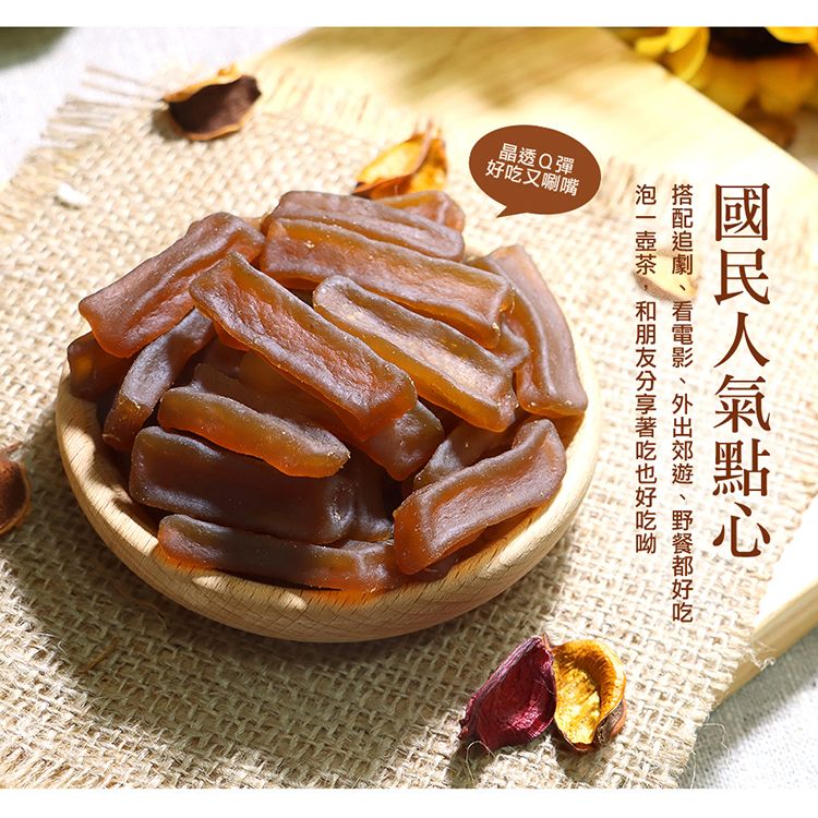 晶透Q彈又唰嘴好吃
