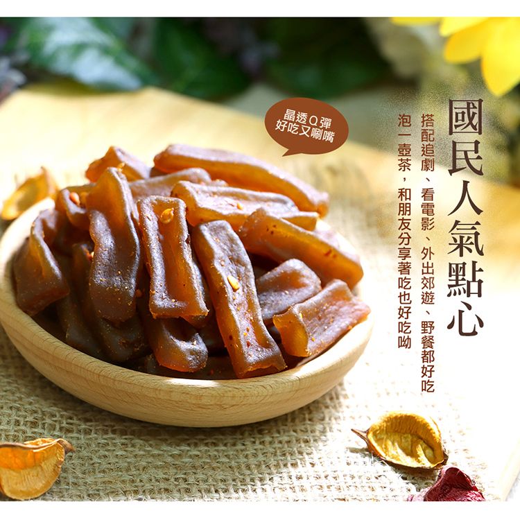 晶透Q彈又唰嘴好吃