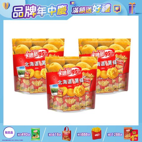 卡迪那95℃-北海道風味薯條-原味量販袋(18gx12包) x3