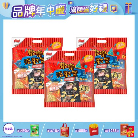 聯華歡樂派對包(236g) x3