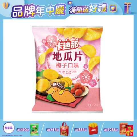 卡迪那地瓜片梅子口味(125g)