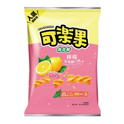酸甜清爽好滋味【可樂果】檸檬玫瑰鹽口味(188g)