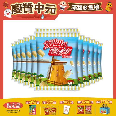 卡迪那寶卡卡原味(29g*12包)