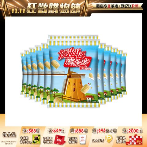 卡迪那寶卡卡原味(29g*12包)