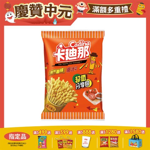 卡迪那德州薯條茄汁口味(141g)