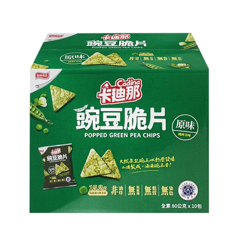 【卡迪那】豌豆脆片 原味(80g*10包/盒)