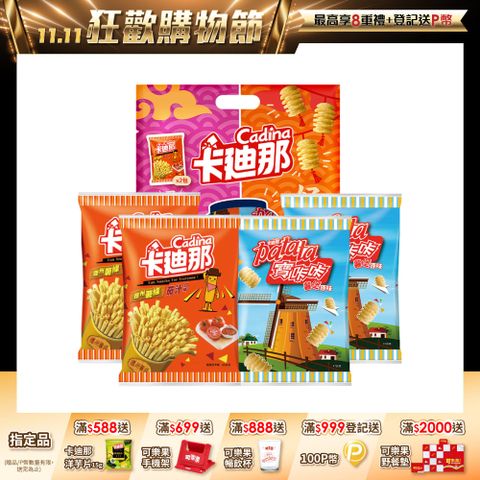 卡迪那-德州薯條寶咔咔綜合包(4包入)214g