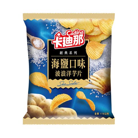 ★新鮮馬鈴薯切片【卡迪那】波浪洋芋片海鹽口味(115g)