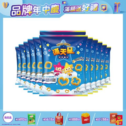 滿天星原味(32gx12包/箱)