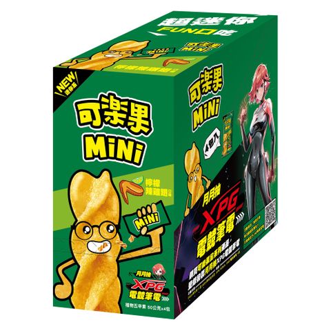 ☆超迷你☆FUN口吃【可樂果】MiNi檸檬辣雞翅口味(50gx4包/盒)