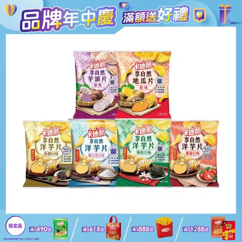 卡迪那享自然系列 (口味任選)