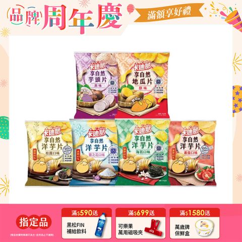 卡迪那享自然系列 (口味任選)